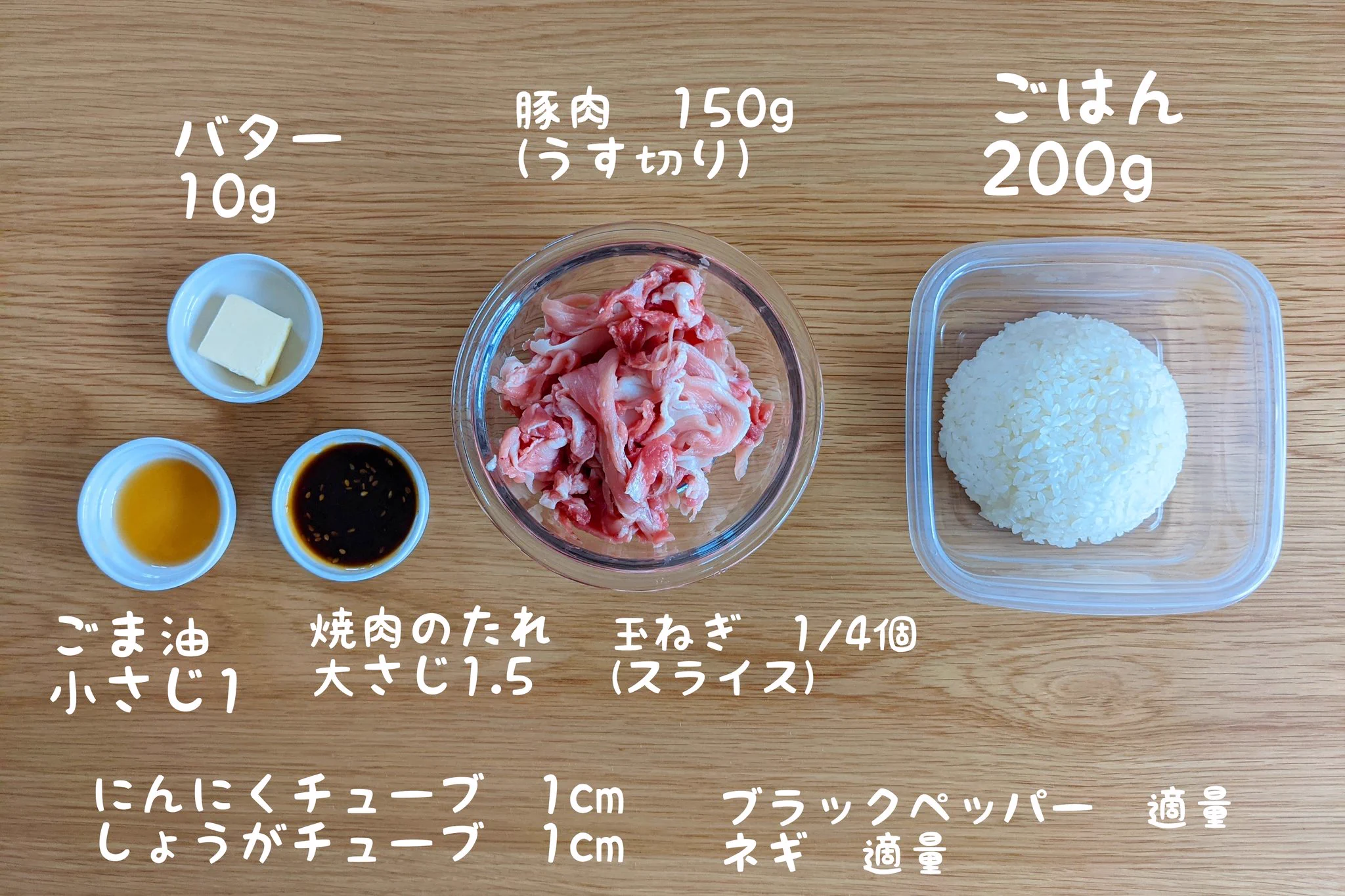 レンジであっという間にできちゃう！ほったらかしペッパーランチ。