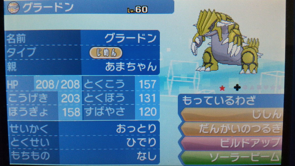 ポケモンgo 先頭から一体ずつ倒す方が効率良いの ジム ポケモンgo 先頭から一体ずつ倒す方が効率良いの ジム