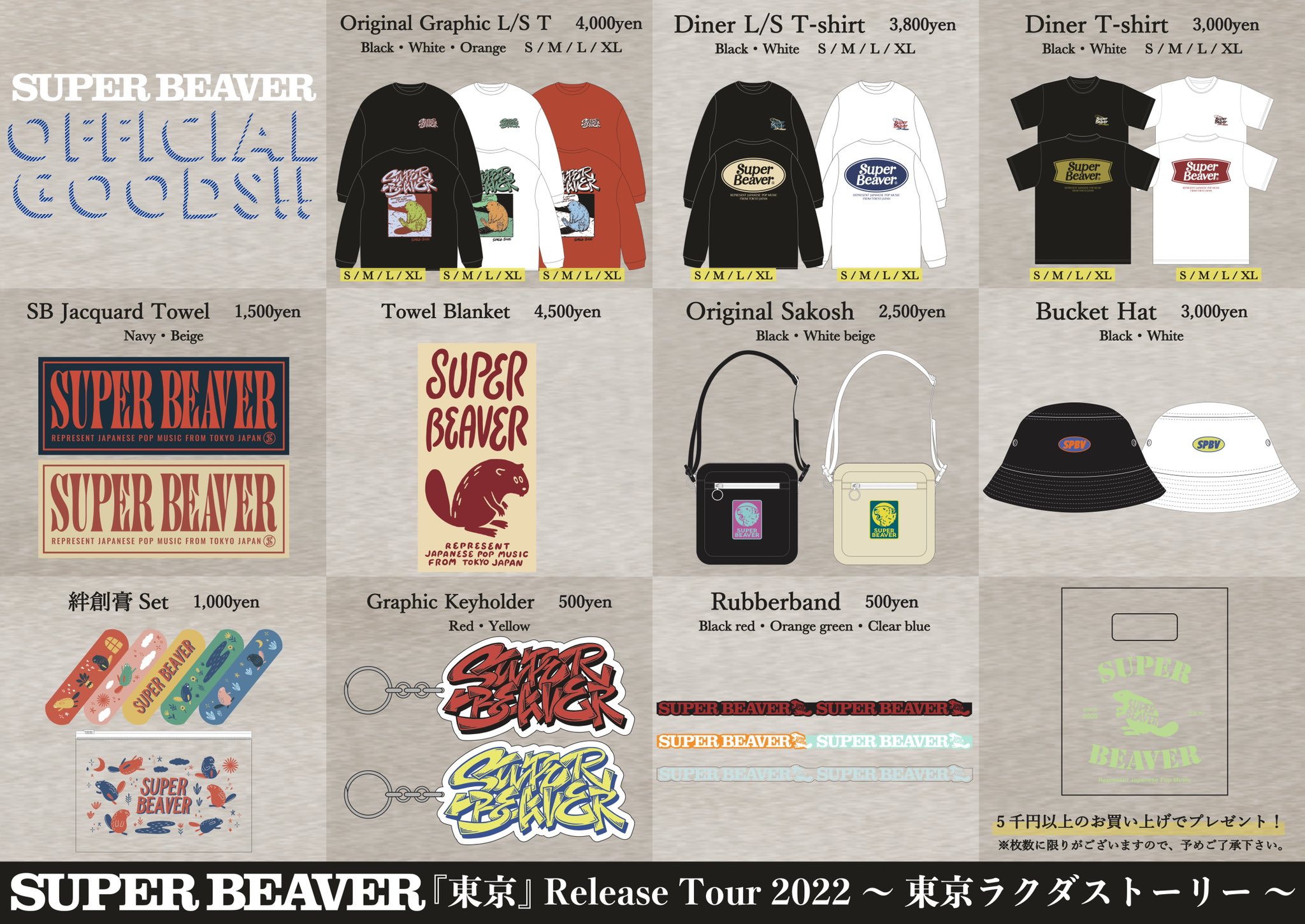 SUPER BEAVER on X: 