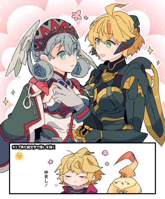 🌷タグ絵
フィオメリ+α 