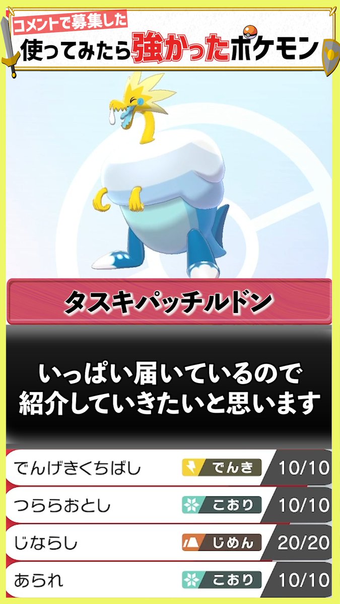 脱出パックよりアツい 今 ザマゼンタは こっちの使い方 も強いぞ ポケモン剣盾 ようつべゲーム速報