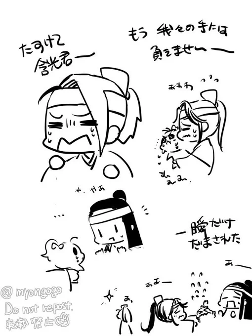 イヤイヤ羨羨のまわり 
