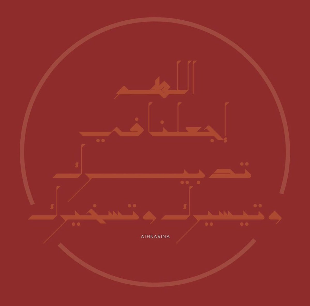 Hamad0almousa's tweet photo. #١رمضان ❤️ https://t.co/xj6Da6cB64