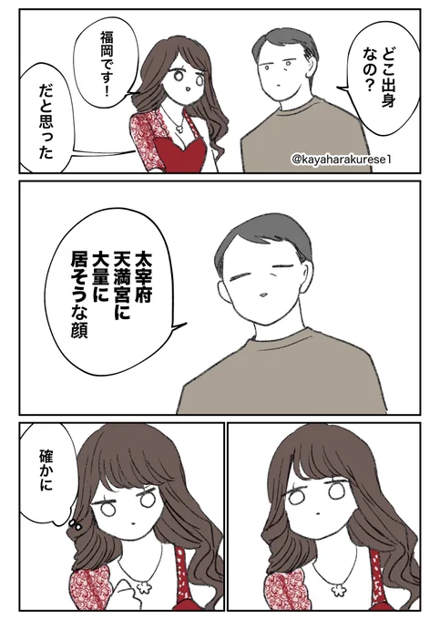 【キャバクラ体験談】それっぽい 