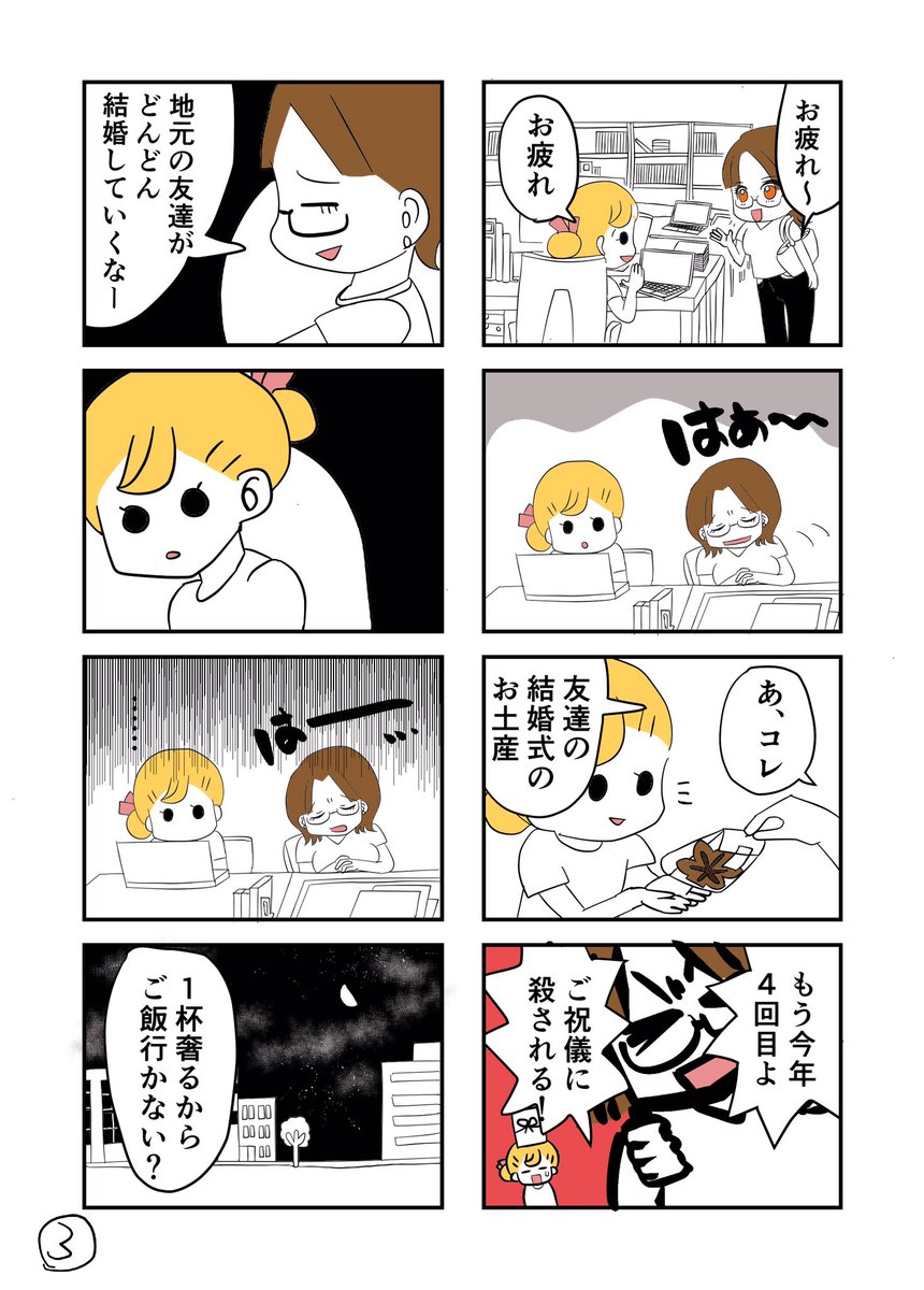 🌸パートナーは結婚を考えてくれてるのかな?①(1/4)
#結婚クロージング 
