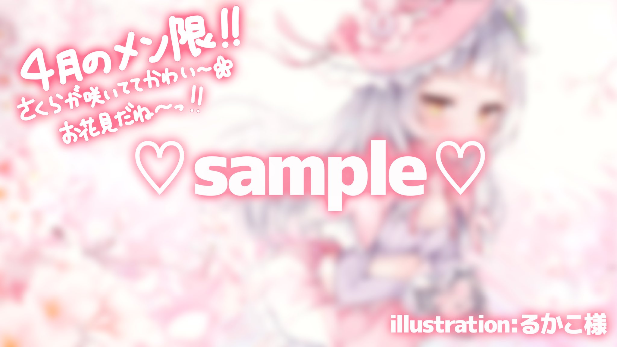 紫咲シオン 2ndオリ曲出たっ 4月のメンバー限定壁紙 一緒にお花見しよ ピンクの衣装アレンジが 可愛すぎる オソロのpc壁紙にしよ メンバー登録はココから T Co Kwwflghnyw T Co Dgmp2amemg Twitter