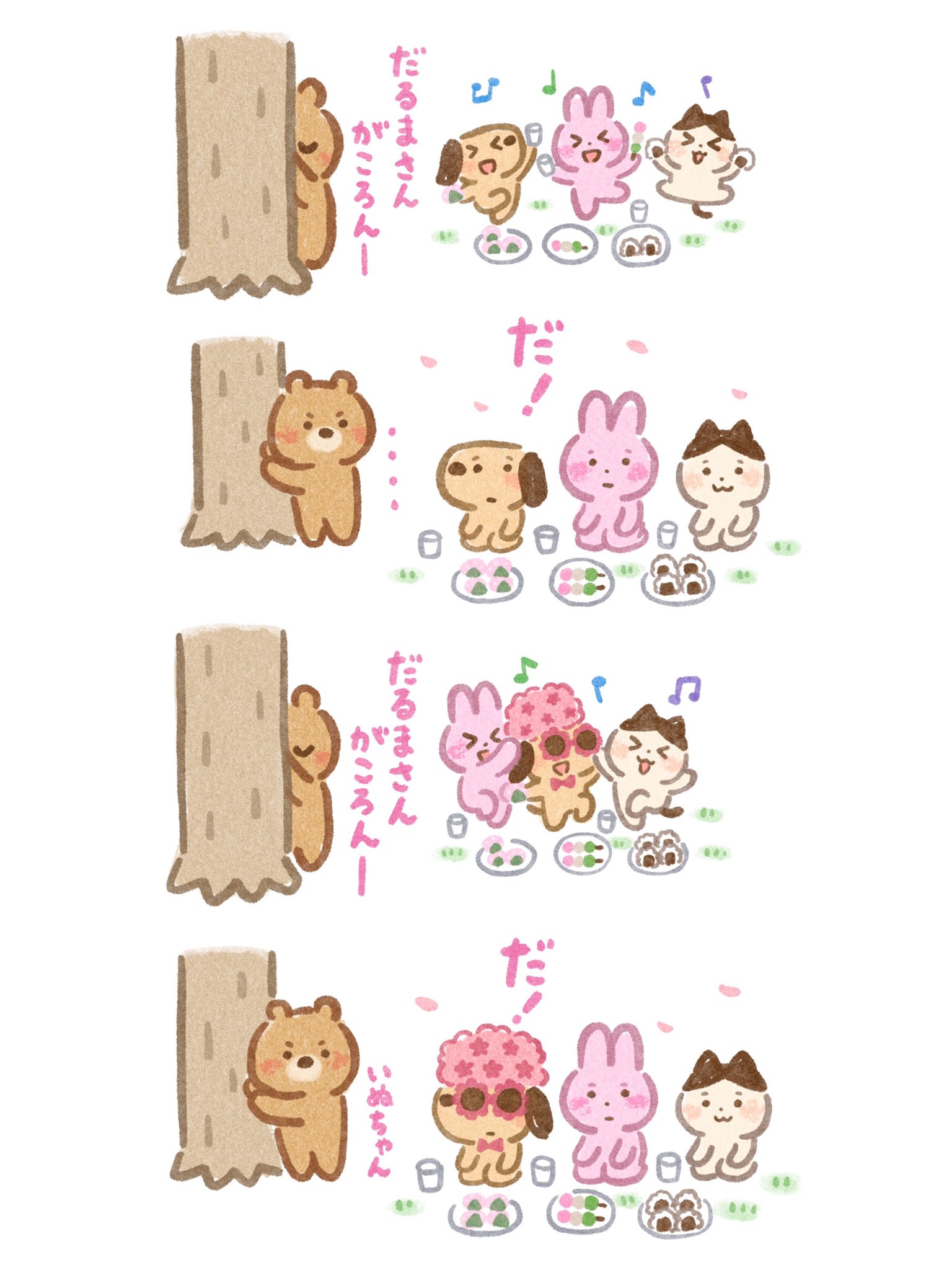 いらすとやパーティちゃん Irasutoyap Twitter