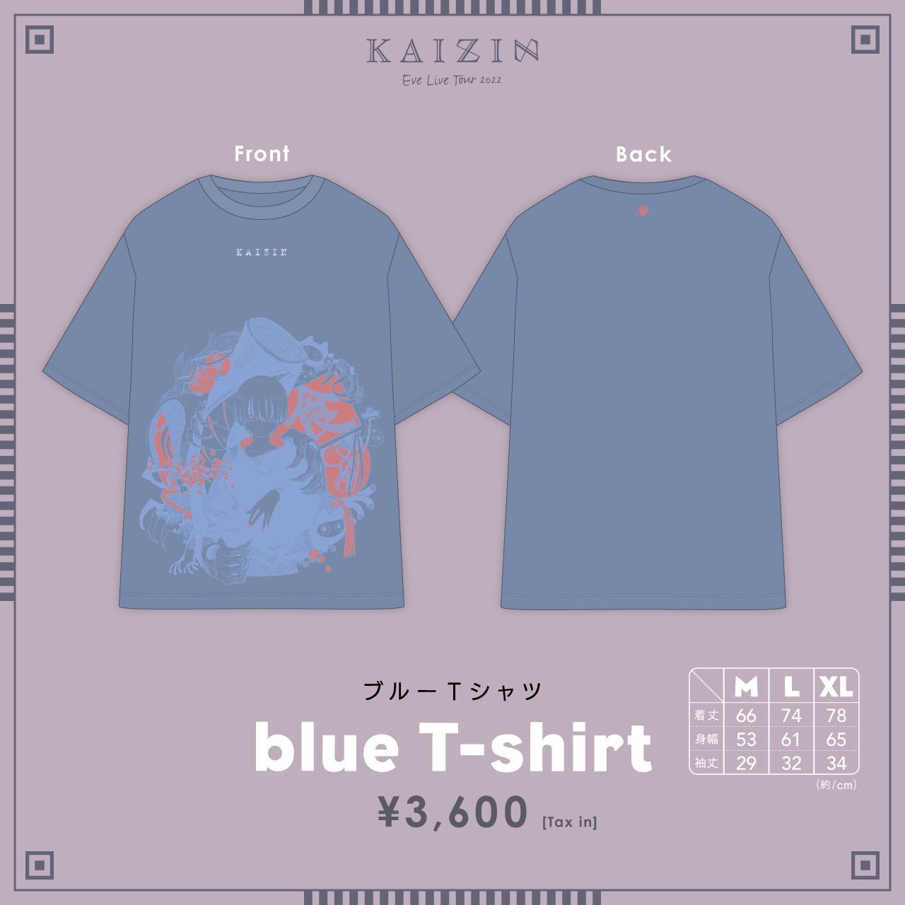 Eve 歌い手 ライブTシャツ Eve Live Tour 2022 廻人」 Tシャツ ブラック Lサイズ - メルカリ