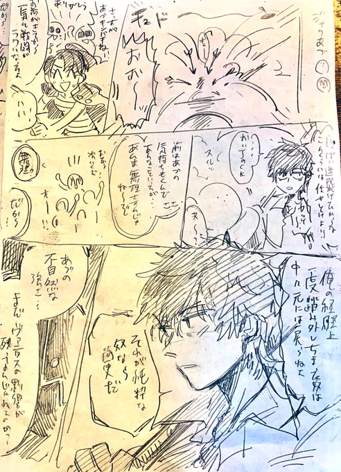 ジャクあづ(擬人化)です‼️‼️

アヅチャンの強さはもしかして。。と友達と話していてヴァーてなって描いたやつ
本編ネタバレ 