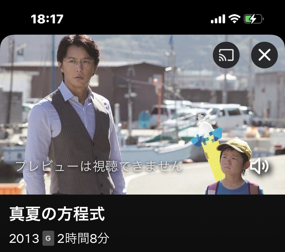 福山雅治 真夏の方程式 最新情報まとめ みんなの評判 評価が見れる ナウティスモーション