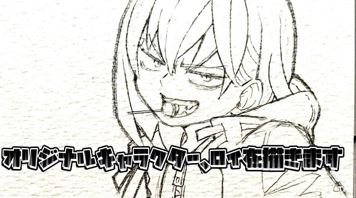 ロイをゼロから下書き完成するまで描いてる所を撮ってみました😊
良かったら見てください✨
↓
https://t.co/WHvVfSzCpl
普通のスピードなので長かったかも?🤔半分に分ければ良かったかな?🎞