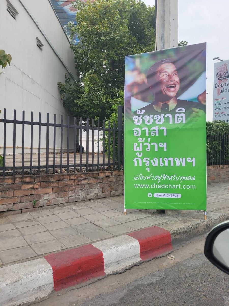 Chatchanok tweet media