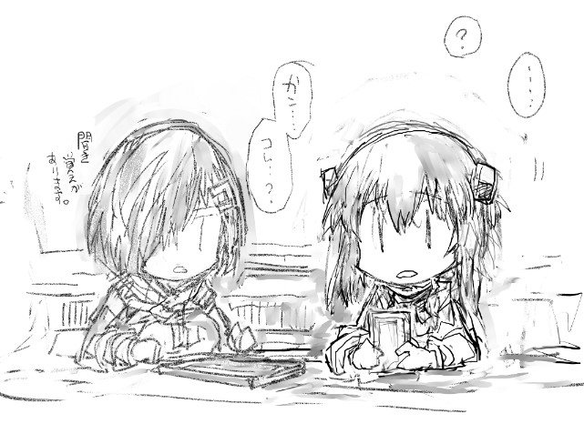 アイデンティティークライシス 