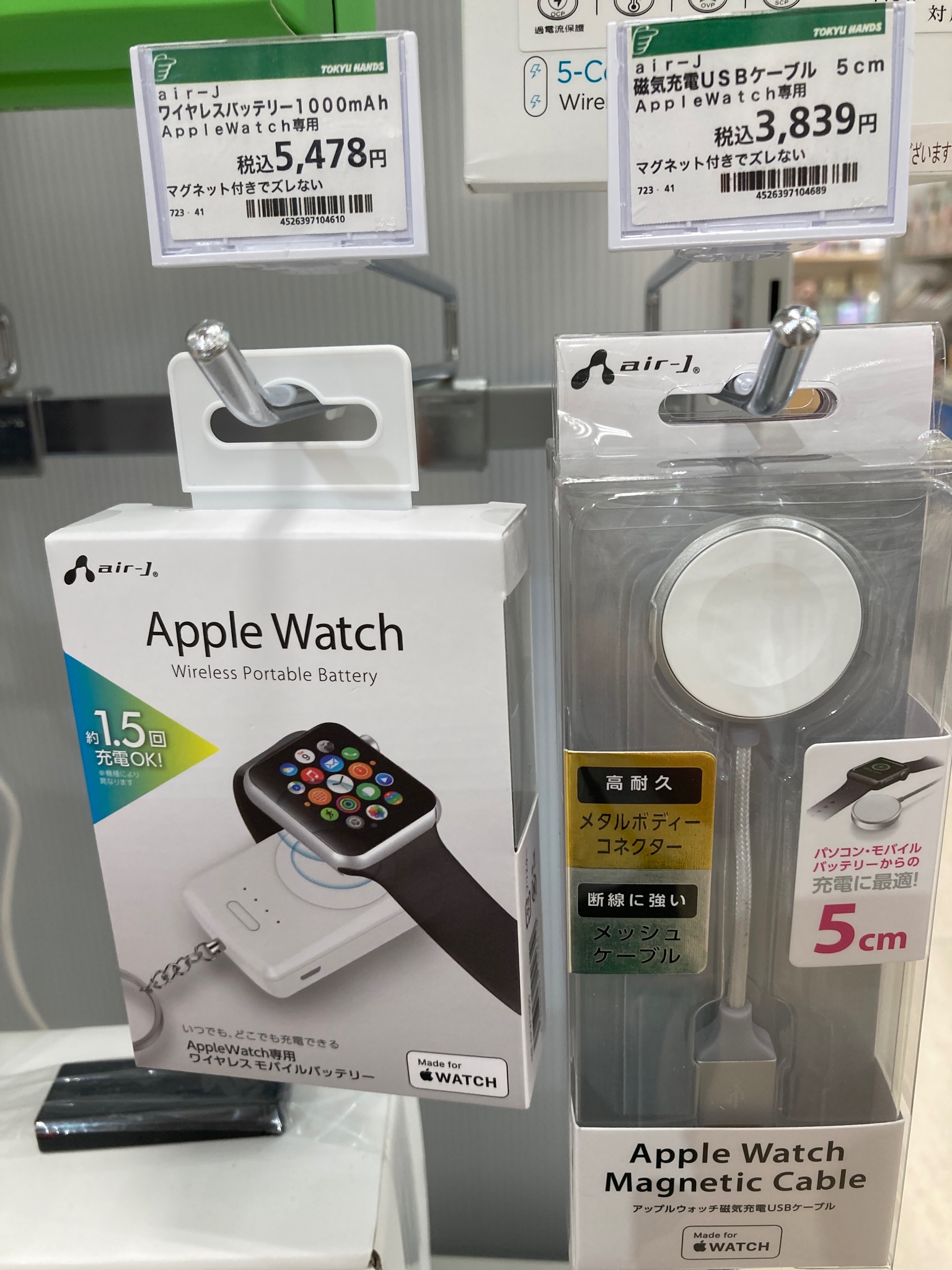 東急ハンズ宮崎店 東急ハンズ宮崎店です お客さまからのお問合せがありました Applewatchの充電器とキーホルダー仕様のモバイルバッテリーが入荷しました パソコンやモバイルバッテリーからでも使用でき断線に強い商品となっております 店頭でご覧