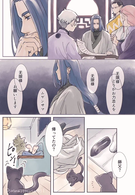羅小黒戦記の師弟に強めの幻想を抱いて二次創作をしてます。 2020年の二十四節気とWEBアニメ40話を見たらあながち幻想でもないのではと思ったり。 師弟仲良しでずっと一緒であれー。 #4月になったのでフォロワーさんにもFF外にも自己紹介しようぜ