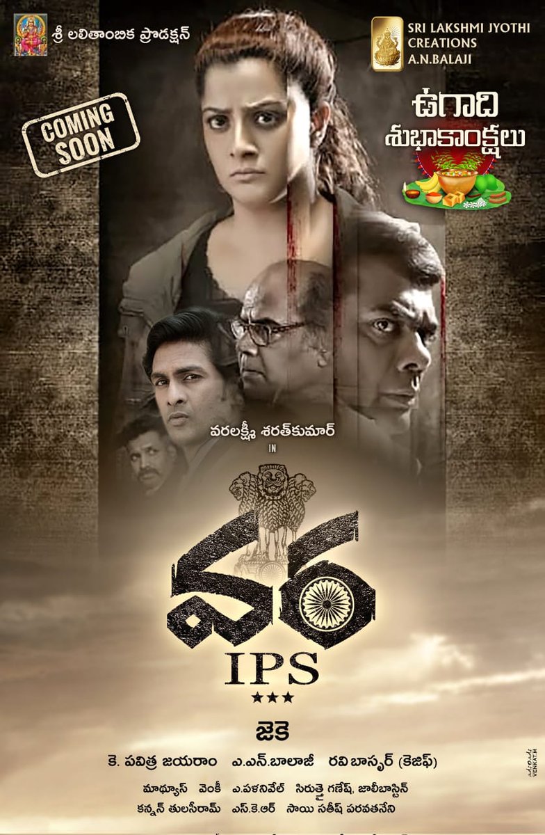 iDreamMedia's tweet photo. Here's the enthralling first look Poster
@varusarath5 Title as #Vara
#HappyUgadi
#ANBalaji #Jagadishkumar #Mathews #RaviBasrur
#VenkiUDV #iDreamMedia #iDreamFilmNagar https://t.co/6fShWCJJFA