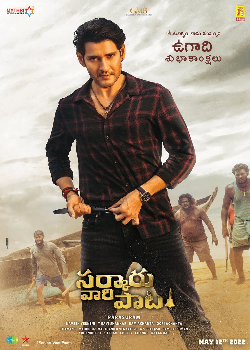 MBofficialTeam's tweet photo. This new year, MASS has a new definition 😎

Happy Ugadi ❤️

Get ready for exciting updates for #SarkaruVaariPaata soon 💥💥

#SVPOnMay12 

Super 🌟 @urstrulyMahesh @KeerthyOfficial @ParasuramPetla @madhie1 @MusicThaman @14ReelsPlus @GMBents @MythriOfficial @saregamasouth https://t.co/dMvNObtBuM
