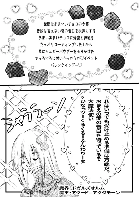 漫画の背景の上から集中線のせたら背景が勝ってしまって集中線目立たな〜い😂
そしてゴチャッとしてカオス😱
なにか方法があると思い
試行錯誤したけど上手く行かないので集中線は諦めて別の方法に
あれ?結果この方がスッキリしたわ…🤣
この漫画…いつ完成するのかな😂
バレンタイン話なのに😅 
