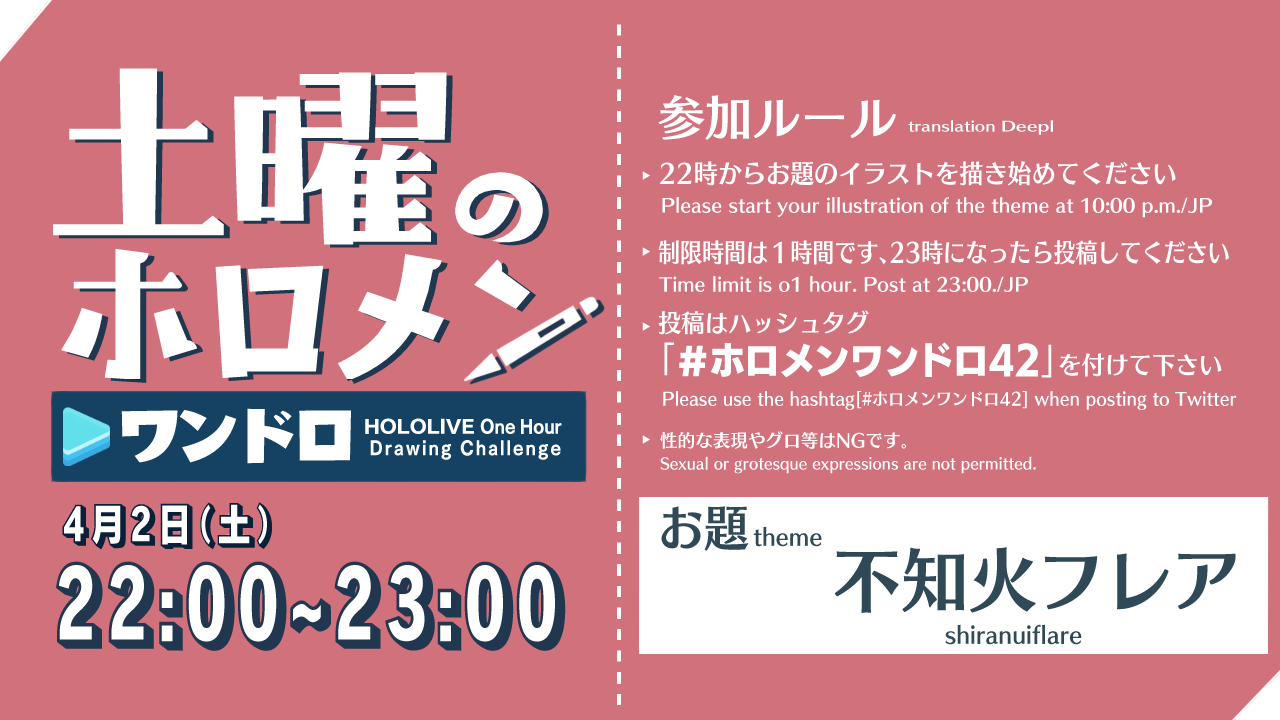 白上フブキ ホロライブ 土曜のホロメンワンドロ この企画は ホロライブプロダクション所属のメンバーを １時間で描いて投稿しようという企画です 今日は 不知火フレア の誕生日 本人から許可頂けたのでお題とさせていただきます この機会
