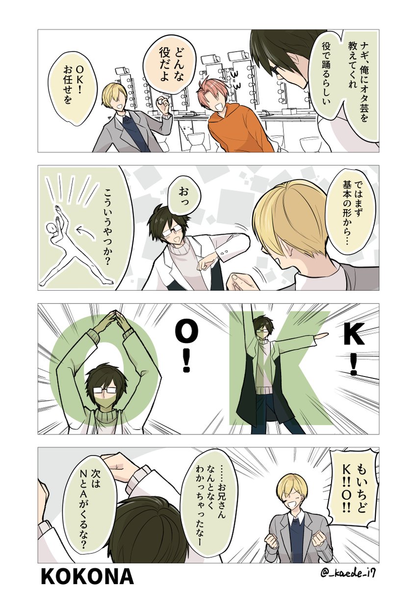 3/26のピタゴラWEBオンリ-イベントで公開していた漫画4P☘️

ドラマ自体は主人公のサクセスストーリーなので恋愛要素はゼロという罠 