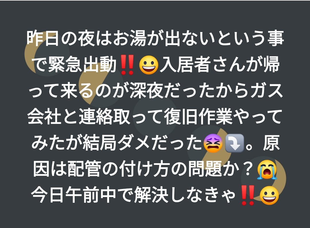 お湯が出ない Twitter Search Twitter