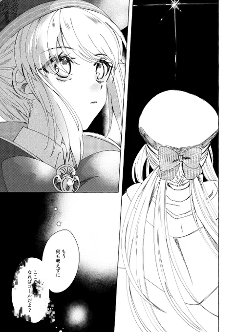 躍動①
キャストリアと○○○○の話 