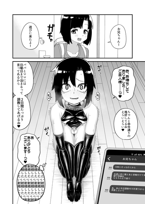 【NSFW】
一人暮らしの調教済みお兄ちゃん 