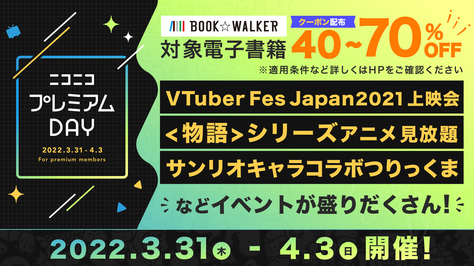 ニコニコ窓口担当 合成音声動画の祭典 まとめて感謝祭 延長戦 Nico Nico Talk Twitter