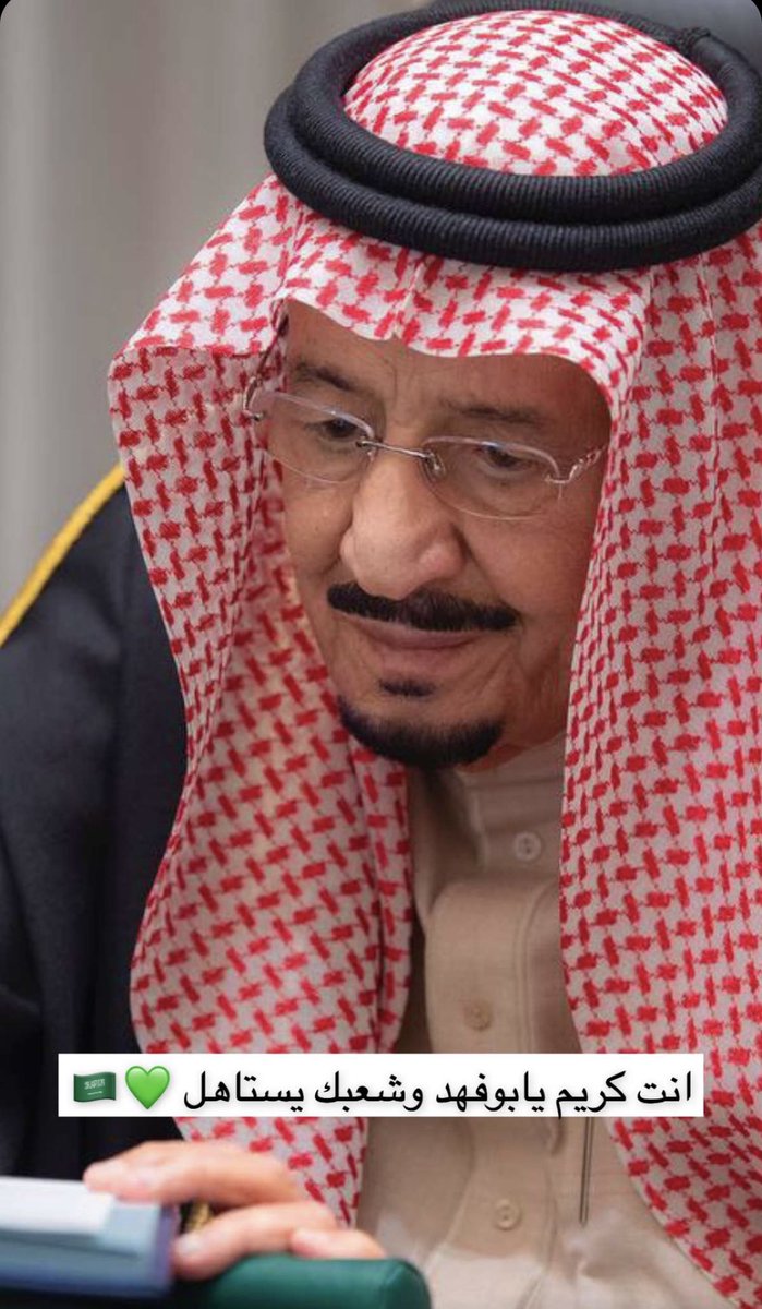 يوم يفصلنا عن الدراسه برمضان طالبينك ياأبونا الغالي ان تخليها عن بعد والله راح تفرح شعب كامل نخيناك يا راعي السعد 💔💔😭 #عن_بعد
#الغاء_الترم_الثالث