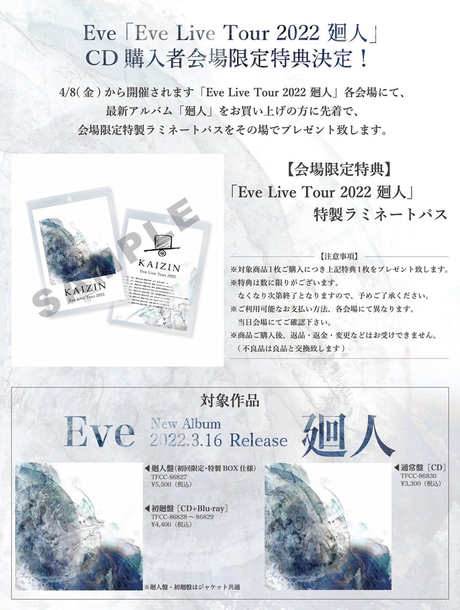 Eve Official on X: