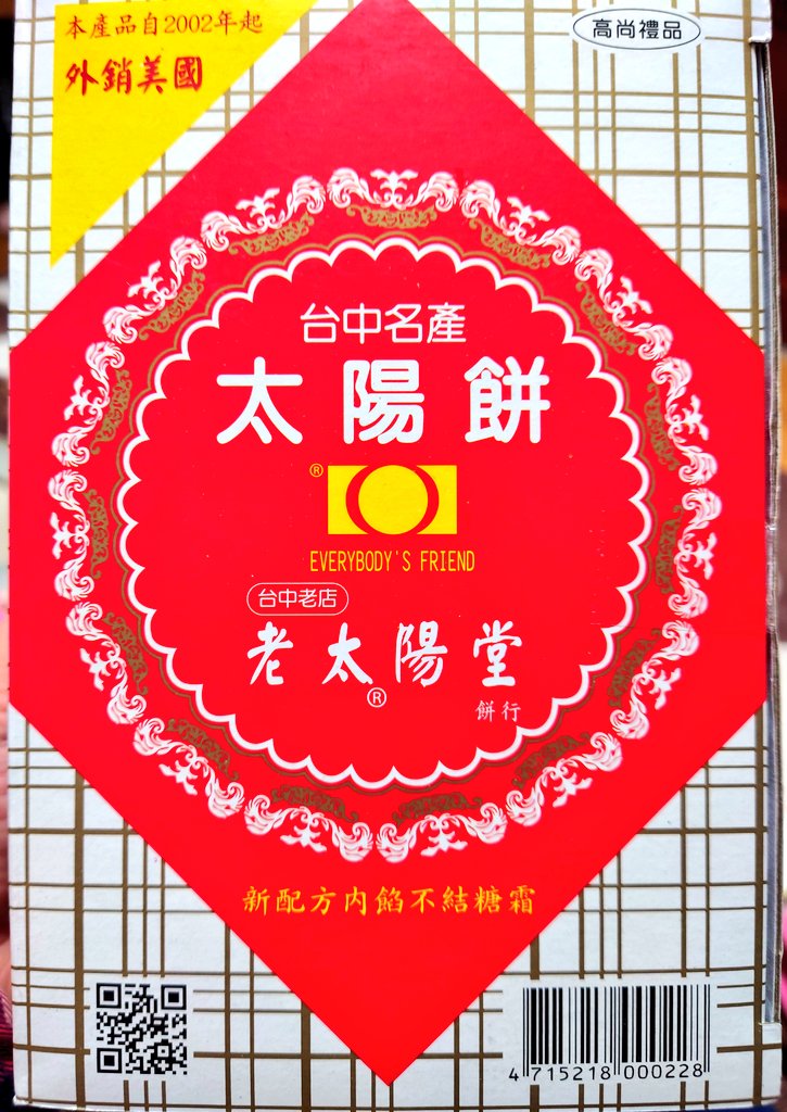 みんなの 太陽堂 取り寄せ 口コミ 評判 食べたいランチ 夜ごはんがきっと見つかる ナウティスイーツ