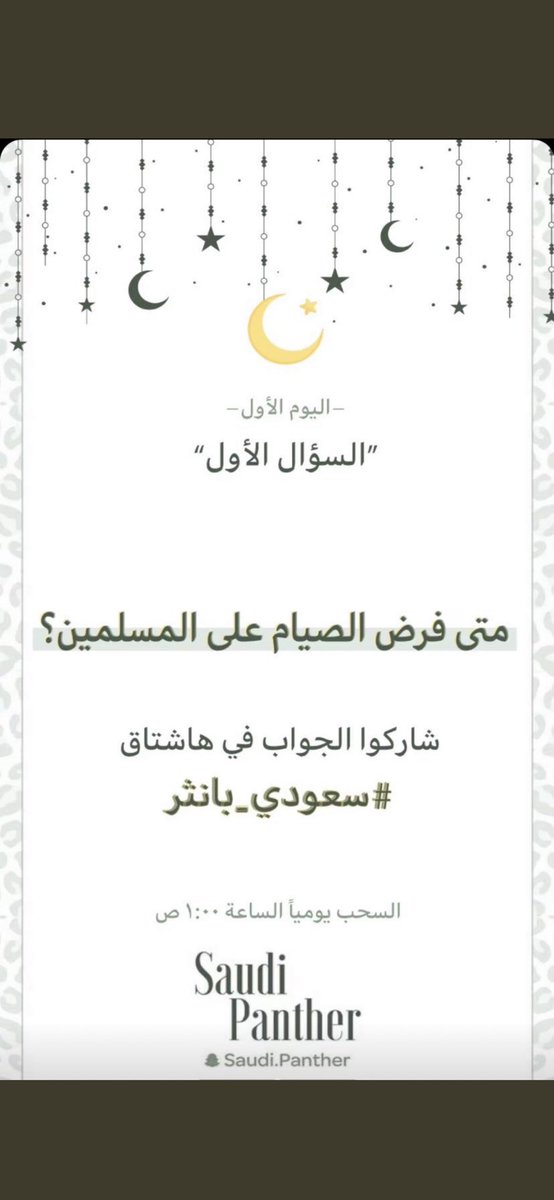 bo7_sna's tweet photo. #سعودي_بانثر
السنة الثانية من الهجرة https://t.co/55O4HJlGf1