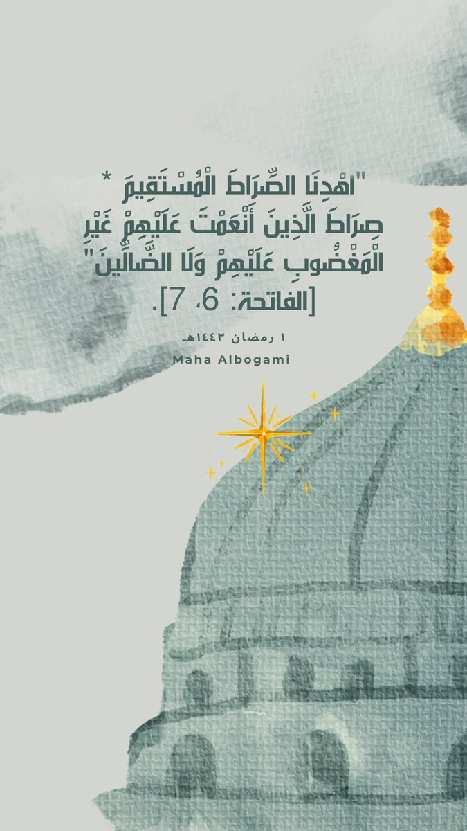 mmahi1's tweet photo. #رمضان_كريم https://t.co/l98gjAOjFo