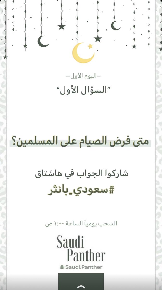 NS_Harb's tweet photo. #سعودي_بانثر
في السنة الثانية للهجرة https://t.co/AOXqluuMo6