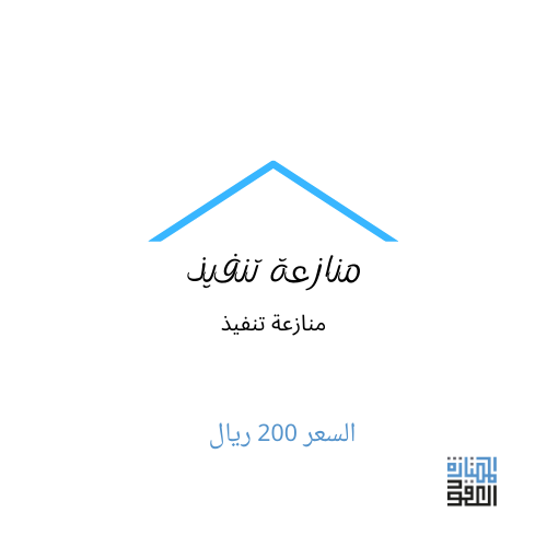 E_SS01's tweet photo. نرفع منازعة التنفيذ للمتضررين من مكاتب إيجار السيارات و مكاتب التقسيط للطلب الاتصال او المراسلة   0546671105 السعر :200 https://t.co/lcQxYmZUq5