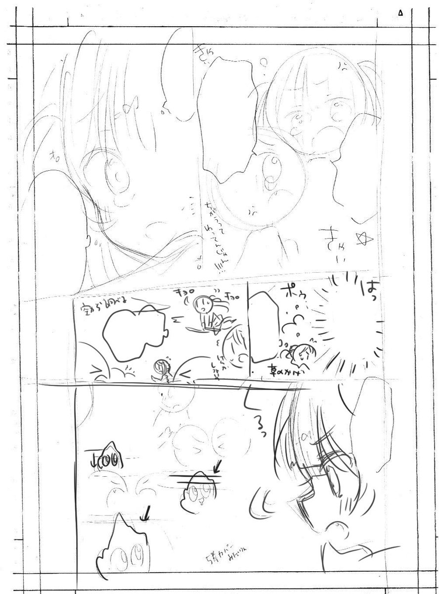 #どうやって描いてますか見た人もやる

①ネーム兼下描き(orアタリ)
②ペン入れ
③仕上げ

完成までテンションを保つため行程は少なめ。特に苦手な作業は全部いっしょくた…プロットは無い。

そしてこれは大好きなペン入れ時に過去の自分にキレながら描いたやつ…😌 