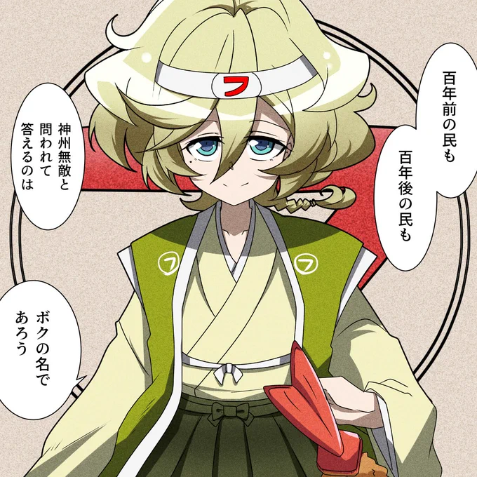 フナ太郎卿! 