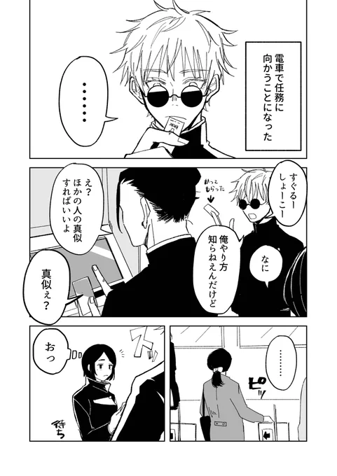 さしす漫画

とりあえずどけろ 