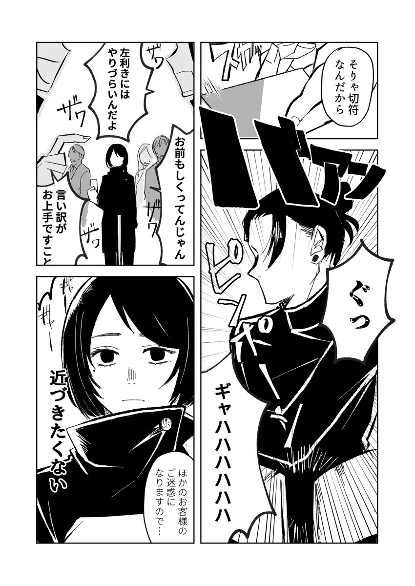 さしす漫画

とりあえずどけろ 