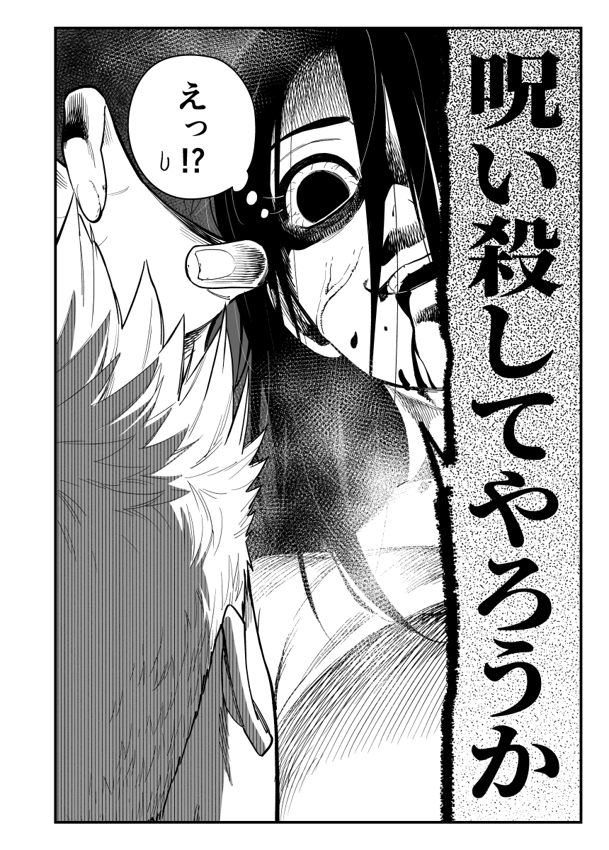 女霊さんは除霊されたい 第1話(1/3)
#漫画が読めるハッシュタグ 