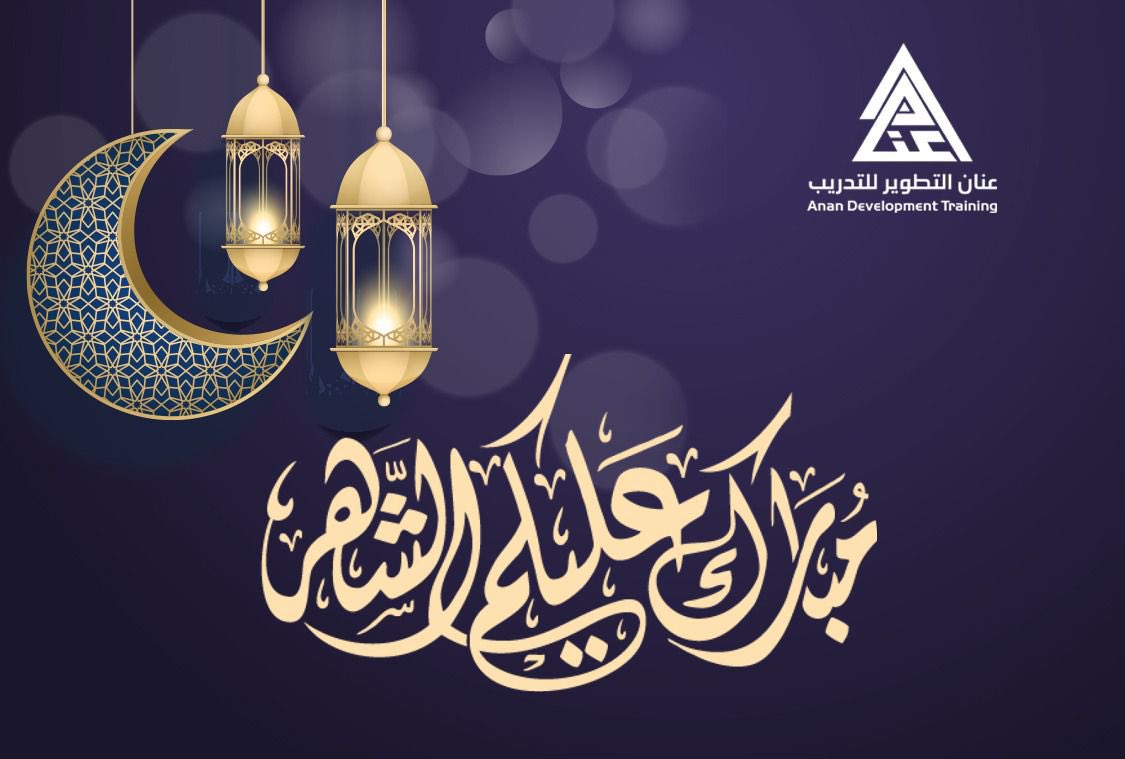 CenterAnan's tweet photo. تقبل الله منا و منكم صالح الأعمال 
والشهر عليكم مبارك و #كل_عام_وانتم_بخير 

#رمضان_كريم https://t.co/Ga8IsU6Ent