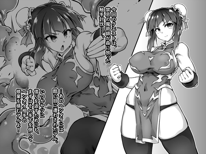 対触手修業 | 赤提灯 #pixiv https://t.co/6CmK7EctC6 
pixivにも投稿しました 