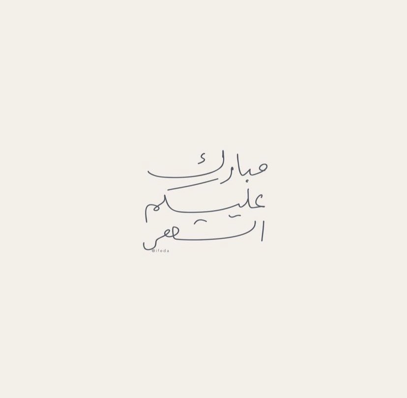 h__3x3's tweet photo. ينعاد عليكم بالخير يا رب 🤍🌙
#رمضان_كريم https://t.co/02Byrh7YMk