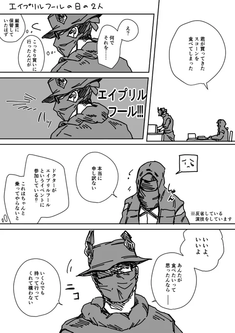 4月1日の浮かれているsco博 