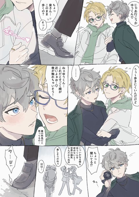 📽️IF ご機嫌すぎる瀬名 