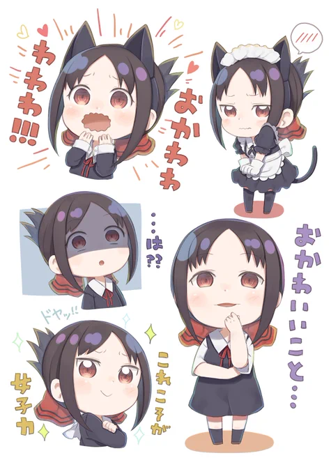 ちびかぐや様達がいっぱい! 