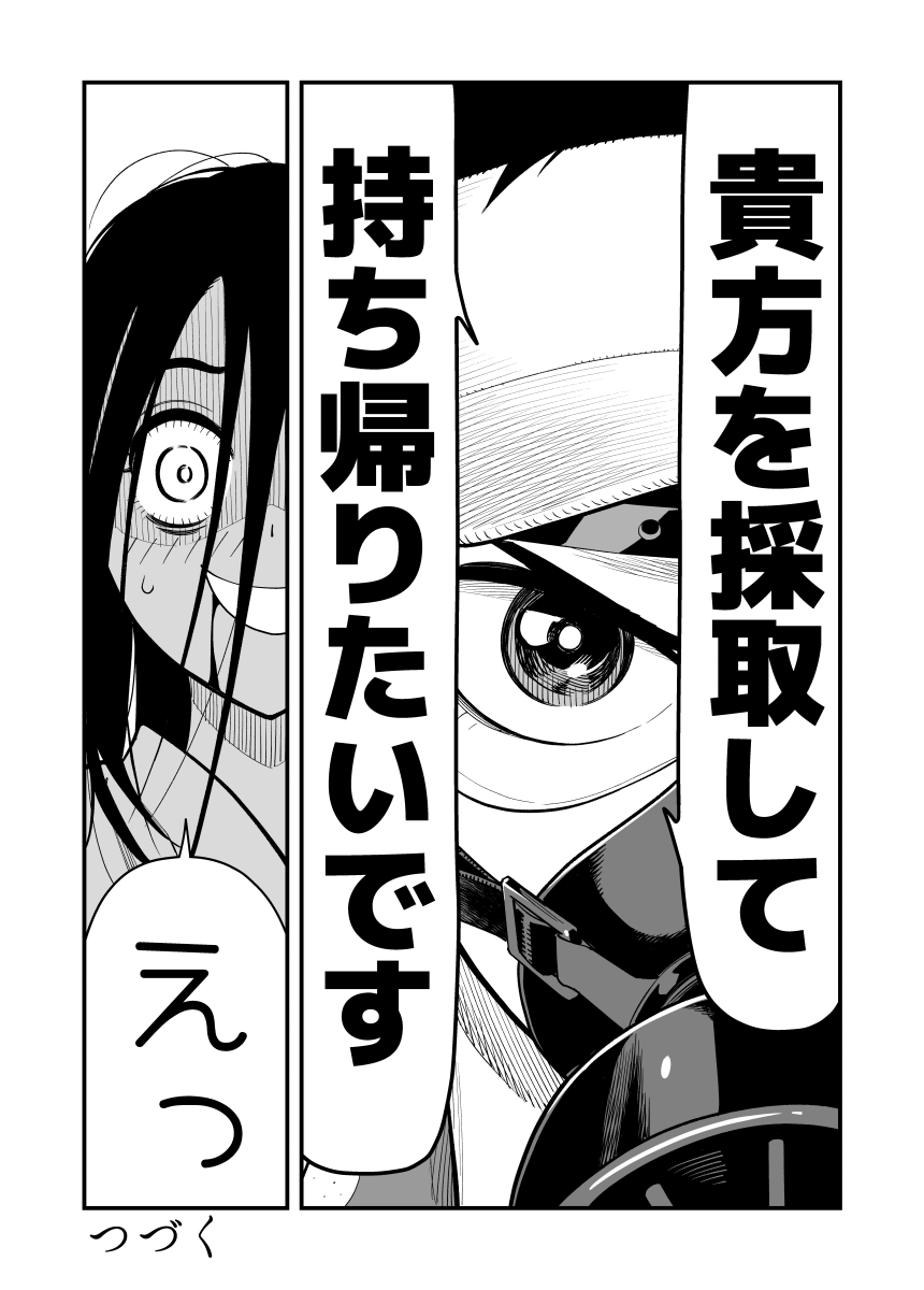 女霊さんは除霊されたい 第1話(3/3)
#漫画が読めるハッシュタグ 