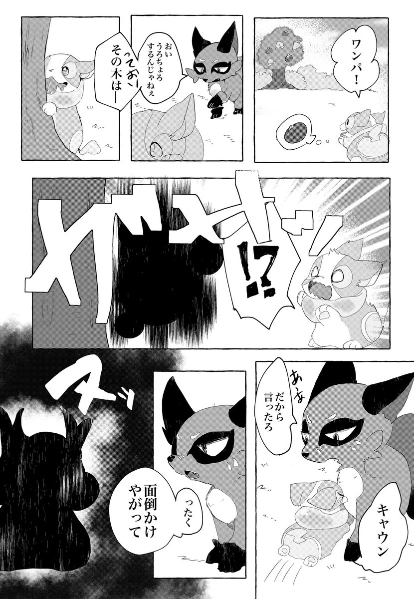 ワンダフルライフ(3/7) 