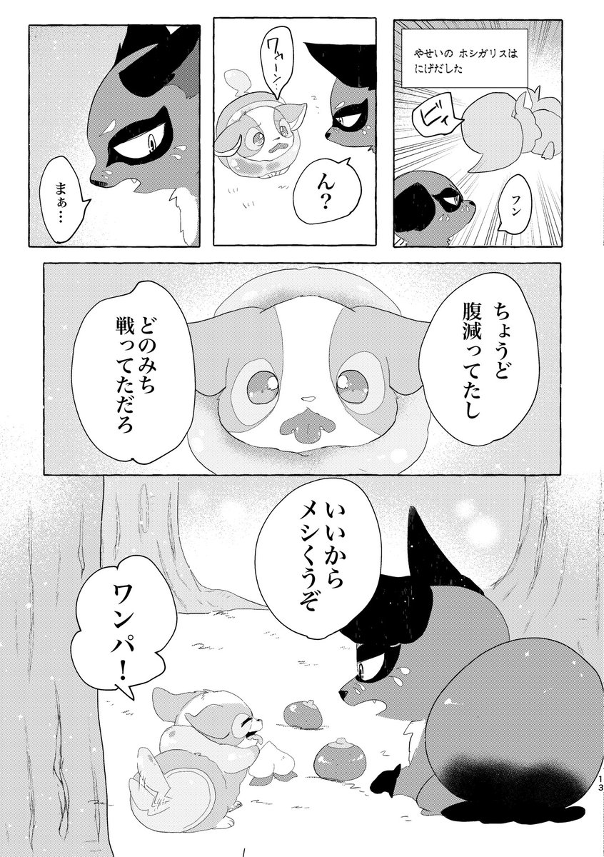 ワンダフルライフ(3/7) 