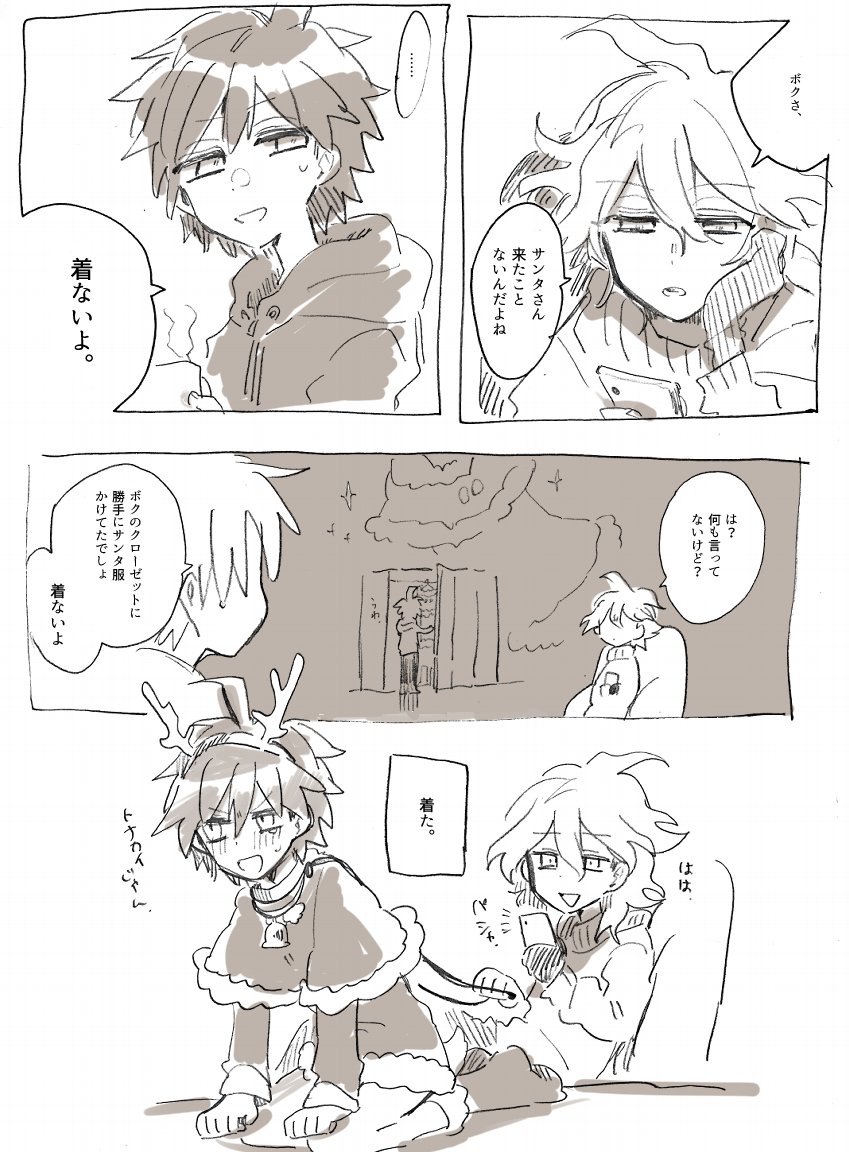 暗かったり下品だったりする狛苗漫画 